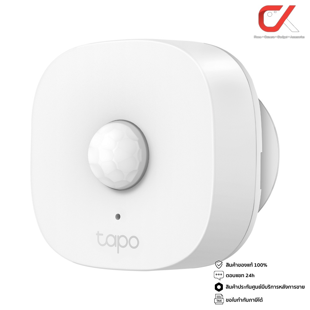 TP-Link Tapo T100 Smart Motion Sensor ตรวจจับการเคลื่อนไหว