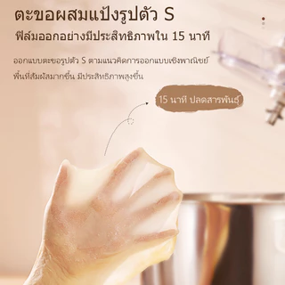 SUNATUR 10L เครื่องตีแป้ง เครื่องผสมอาหาร เครื่องนวดขนมปัง เครื่องนวดแป้ง เครื่องตีไข่ Stand Mixer
