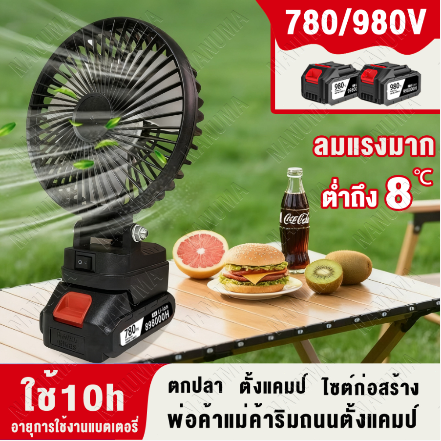 พัดลมแบตเตอรี่ไร้สาย 6นิ้ว 35W ไร้สาย พกพา พัดลมพลังสูงแบบ เหมาะแคมป์ ตระกูล สำนักงาน