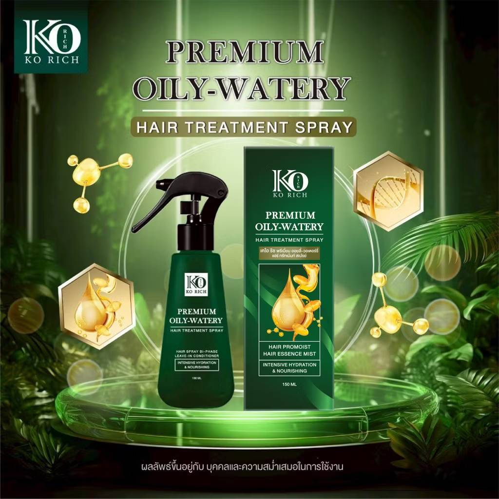 สเปร์ย ฉีดผม บำรุงเส้นผม ของเคโอริช korich