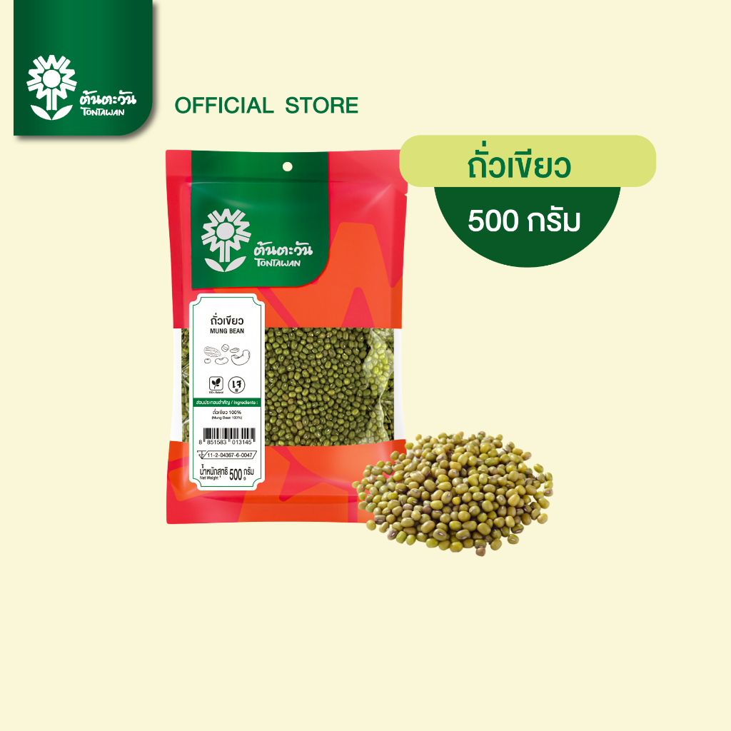 ถั่วเขียว 500 กรัม ตรา ต้นตะวัน