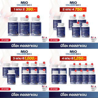 โปรขายดี ส่งฟรี‼️ 1แถม2 คอลลาเจนมิโอะ ลดปวด ข้อ เข่า กระดูกเสื่อม