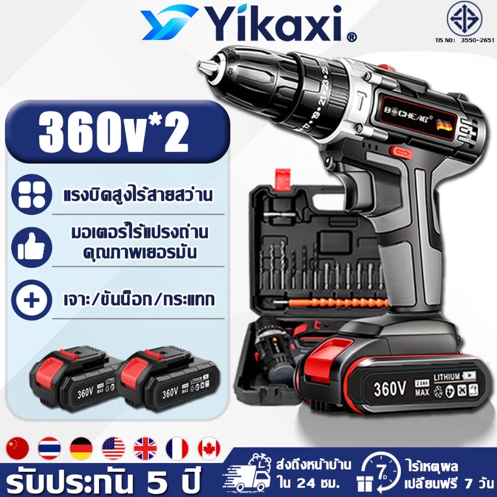 【รับประกัน 5 ปี】สว่านไร้สาย สว่าน 3 ระบบ พร้อม ดอกสว่าน และอุปกรณ์ 32ชิ้น เครื่องมือช่าง สว่านไฟฟ้า สว่านแบตไร้สาย