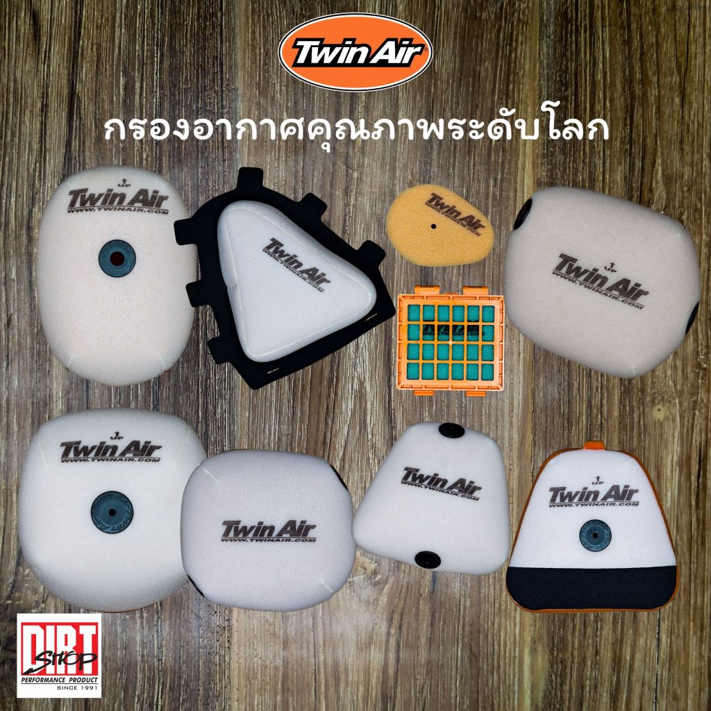 TWIN AIR กรองอากาศจักรยานยนต์ กรองอากาศคุณภาพสูงสำหรับโมโตครอส เอ็นดูโร่(รุ่นรถที่ตัวเลือกสินค้า)