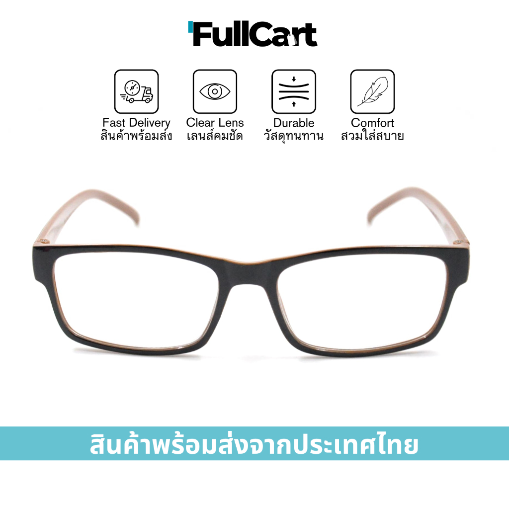 แว่นสายตา แว่นสายตายาว แฟชั่น ทรงสี่เหลี่ยมผืนผ้า ใส่อ่านหนังสือ มีให้เลือก 7 สี สินค้าพร้อมส่งจากไทย 9090 By FullCart
