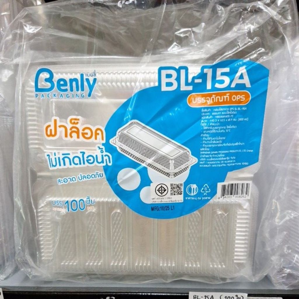 กล่องพลาสติกใส ยาว กล่องใสฝาติด กล่องซูชิ กล่องสลัดโรล กล่องเบเกอรี่ BL-15A TC-15A TC-35 บรรจุ 100 ใบ ฝาล็อคแน่น