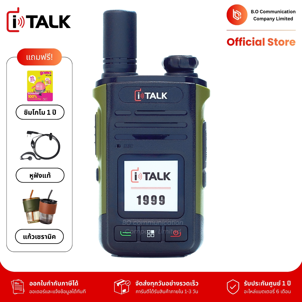 วิทยุสื่อสารใส่ซิม iTalk 1999 รับประกัน 1 ปี สื่อสารได้ไม่จำกัดระยะทาง พกพาได้ทันที มีทะเบียนกสทช.
