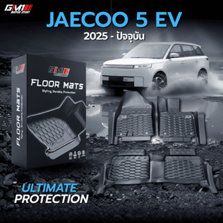 พรมปูพื้นรถยนต์ / ถาดท้าย JAECOO 5 EV 2025 พรม TPE พรมรถยนต์…