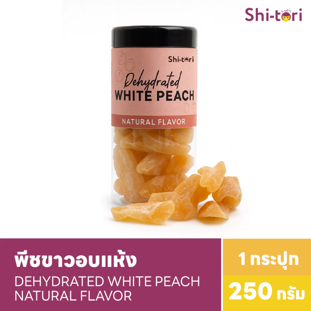 Shitori | พีชขาวอบแห้ง Dehydrated White Peach | กระปุก 250 กรัม