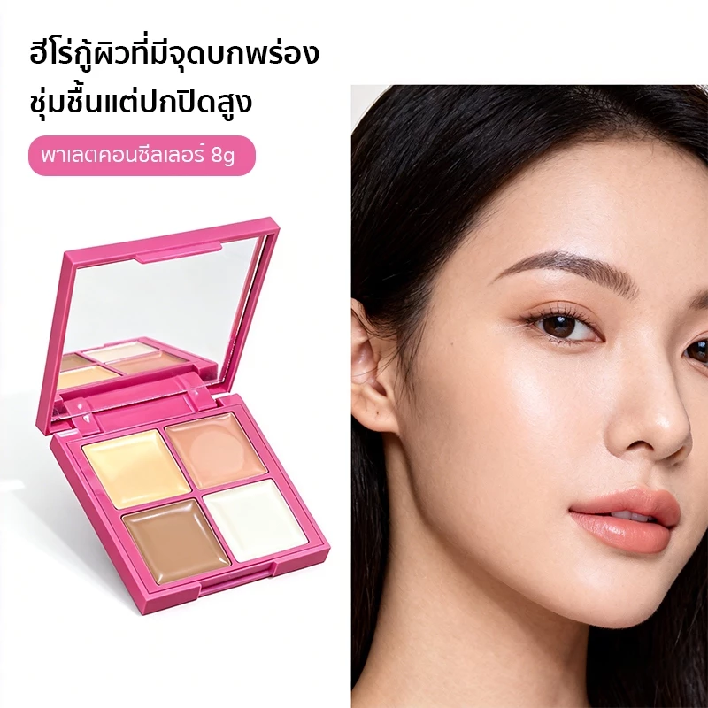 K'APEINE คอนซีลเลอร์ 4 สี ปกปิดรอยสิว ปกปิดรอยคล้ําใต้ตา ปกปิดเยี่ยม กันน้ำกันเหงื่อ แปรงฟรี