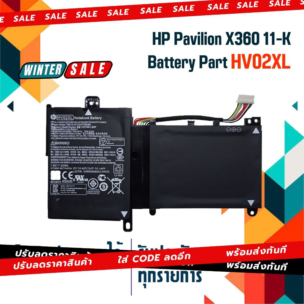แบตเตอรี่ เอชพี - HP battery เกรด Original สำหรับรุ่น Pavilion X360 11-K เช่น 11-k106TU , Part # HV0