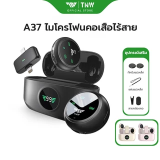 TNW A37 ไมโครโฟนไร้สาย ตัดเสียงรบกวน ไมค์ไร้สาย พร้อมเคสชาร์จ Wireless Mic พร้อมหน้าจอแบบดิจิตอล สำหรับ IOS/Type-C