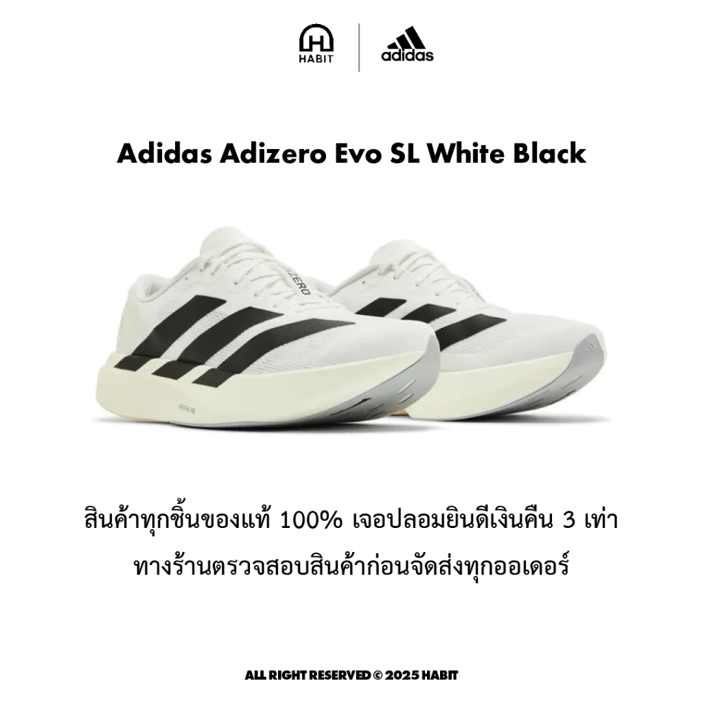 รองเท้า adidas Adizero Evo SL White Black JH6206 ของแท้ พร้อมส่ง กรุงเทพฯ รองเท้าวิ่ง น้ำหนักเบา ชาย