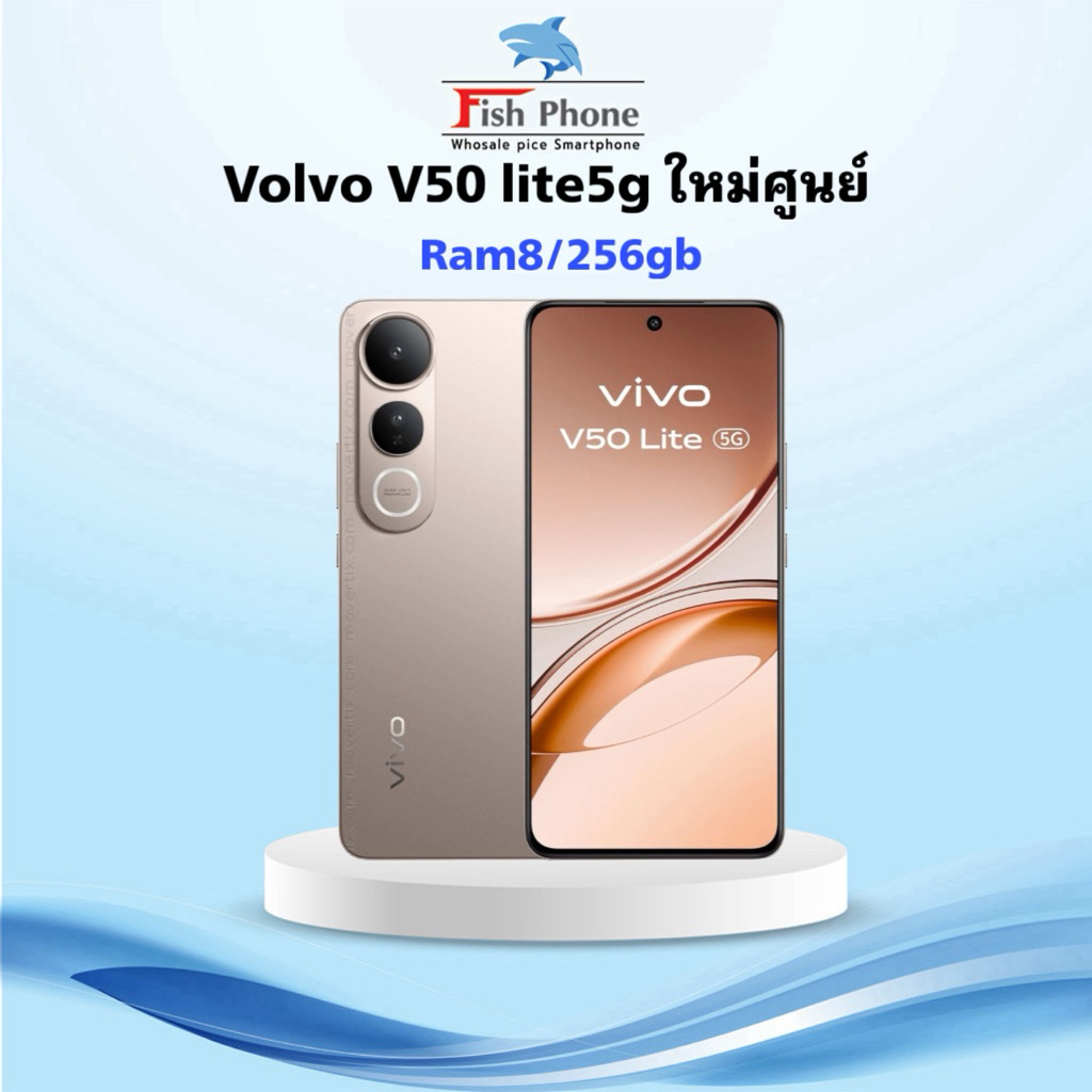 vivo v50 lite 5g ใหม่ศูนย์ram8/256gbประกันศูนย์