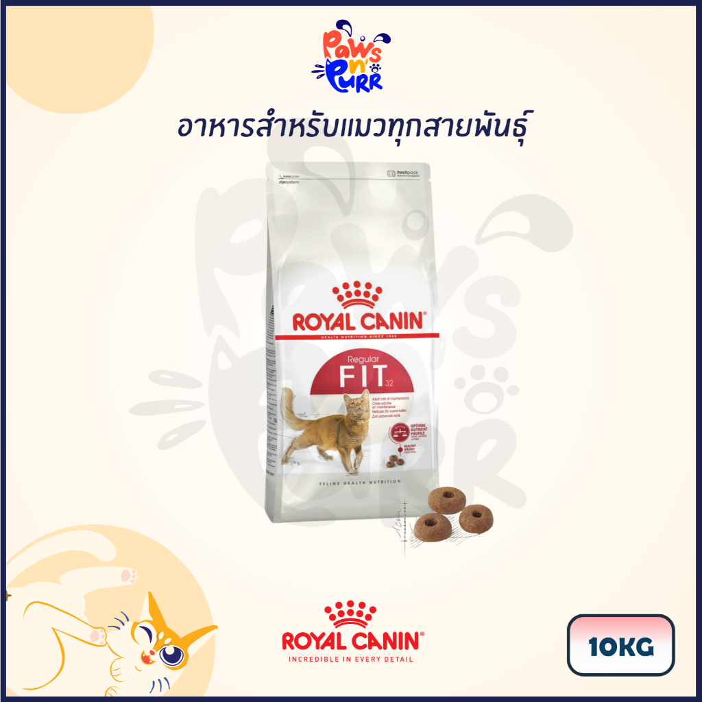 Royal Canin อาหารสำหรับแมวทุกสายพันธุ์ สูตร FIT 10kg.