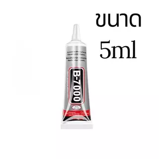 กาวอเนกประสงค์ B-7000 ขนาด 5ml ยึดติดแน่นและทนทาน สำหรับ ติดจอ LCD