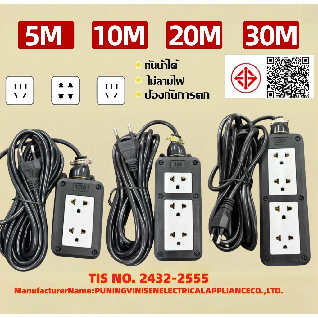 🔥10m/20m/30m ปลั๊กไฟ ปลั๊กไฟต่อพ่วง ปลั๊ก4ทาง สายไฟพ่วง ปลั๊กสนาม ปลั๊กตลาดนัด ปลั๊กตัวผู้ ปลั๊กแยก 4 ทาง