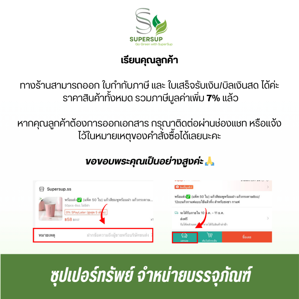 แพ็ก 50 ใบ แก้วกาแฟกระดาษมีหูจับ 6.5oz / 8.5oz แก้วกระดาษร้อน สำหรับ Takeaway ราคา ถูกที่สุด ดีลบีเคเค แกลเลอรีภาพที่ 9
