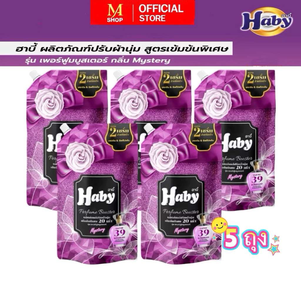 Haby Perfume Booster ผลิตภัณฑ์น้ำยาปรับผ้านุ่ม สูตรเข้มข้น กลิ่น Mystery สีม่วง 540 ml. ( 5 ถุง )
