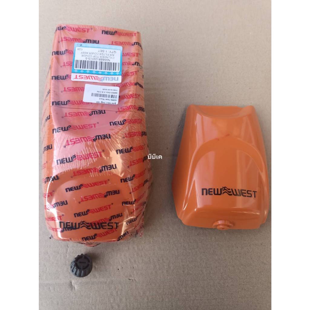 หลังคาNewwest 688iแท้ๆนิวเวสแถมลูกบิดในชุด ฝาครอบเสื้อสูบ 688แท้NEWWEST/6688iหลังคาแดง เลื่อยนต์Neww