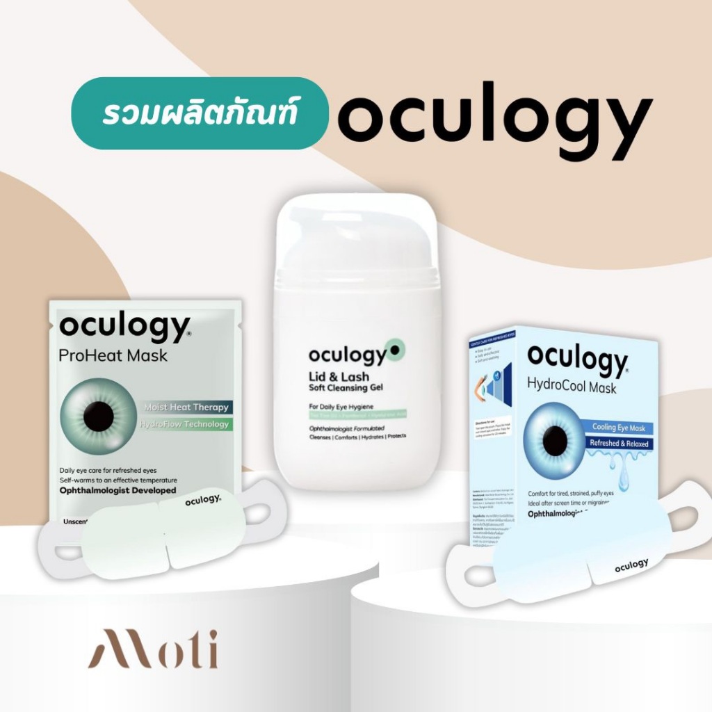 oculogy Lid & Lash Soft Cleansing Gel / oculogy ProHeat Mask / oculogy HydroCool Mask