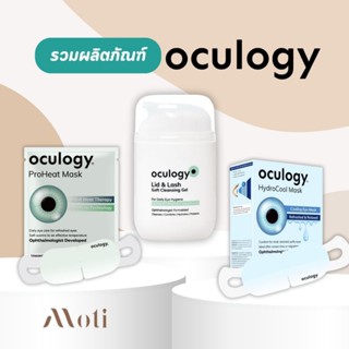 oculogy Lid & Lash Soft Cleansing Gel / oculogy ProHeat Mask…