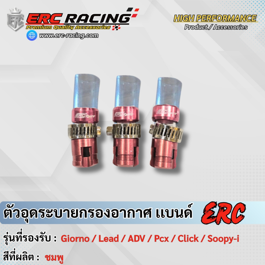 3 ชิ้น อุดท่อระบายกรอง ตัวอุดระบายกรองอากาศเครื่องยนต์รถ ตรงรุ่น   Giorno+ / LEAD125 / Forza / Click ราคา ถูกที่สุด ดีลบีเคเค แกลเลอรีภาพที่ 6