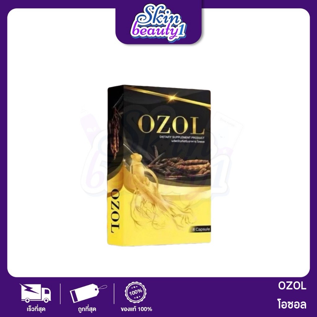 โอซอล Ozol สินค้าล๊อตผลิตใหม่ เป็นสินค้าสำหรับสุภาพบุรุษ ทานได้ตั้งแต่อายุ 18 ปีขึ้นไป