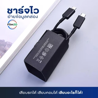 สายชาร์จสำหรับซัมซุง Type C / C to C / Micro USB รองรับ Fast Charge รับประกัน 1 ปี USB-C Cable