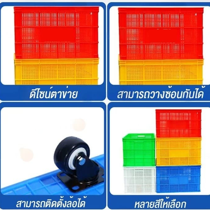 FORYO กล่องเก็บของ ลังพลาสติกโปร่ง ตะกร้าพัสดุ  รับน้ำหนัก 200KG  เกรดอุตสาหกรรม แข็งแรงมาก 86cm - รูปที่ 4