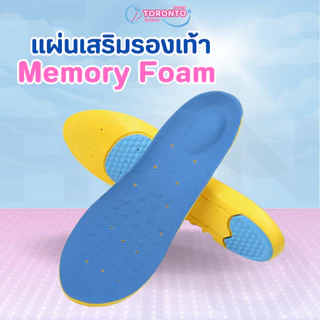 แผ่นเสริมรองเท้าเพื่อสุขภาพ Memory Foam ลดแรงกระแทก สำหรับเดิน วิ่ง ออกกำลังกาย ตัดขอบได้ รุ่น SM201