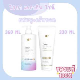 Doce โฟโดฟ  ไมเซล่า ไฮยา เคราติน ชายน์ แชมพู 360 มล.+ ครีมนว…