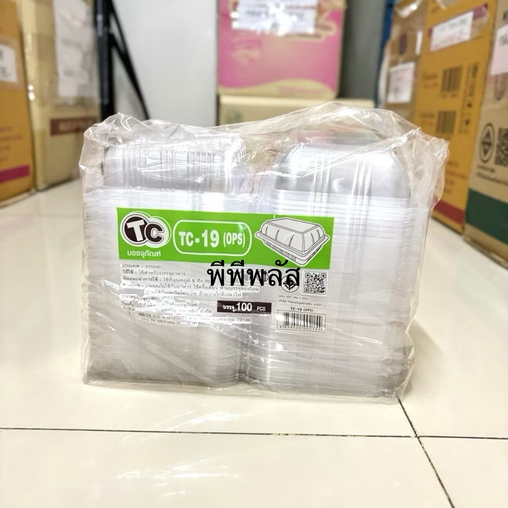 กล่องOPS TC19(TP-19) แพค 100 ใบ