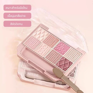 K'APEINE พาเลตตา 8สี บลัชออน+ไฮไลต์ โทนสีชมพู ติดทน กันน้ำ สีธรรมชาติ หวานเต็มระดับ