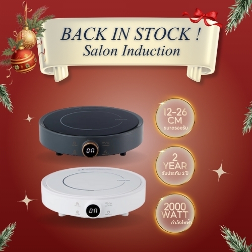 LocknLock Salon Induction เตาแม่เหล็กไฟฟ้า รุ่น FS-IC001-2 (220V)