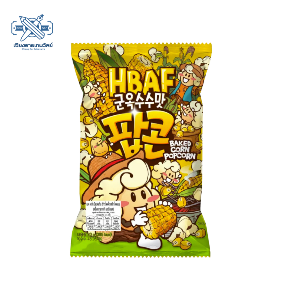[พร้อมส่ง] HBAF Garlic Baguette Popcorn (80g) ป๊อปคอร์นรสขนมปังกระเทียม หอมเนย กรอบอร่อย นำเข้าจากเก