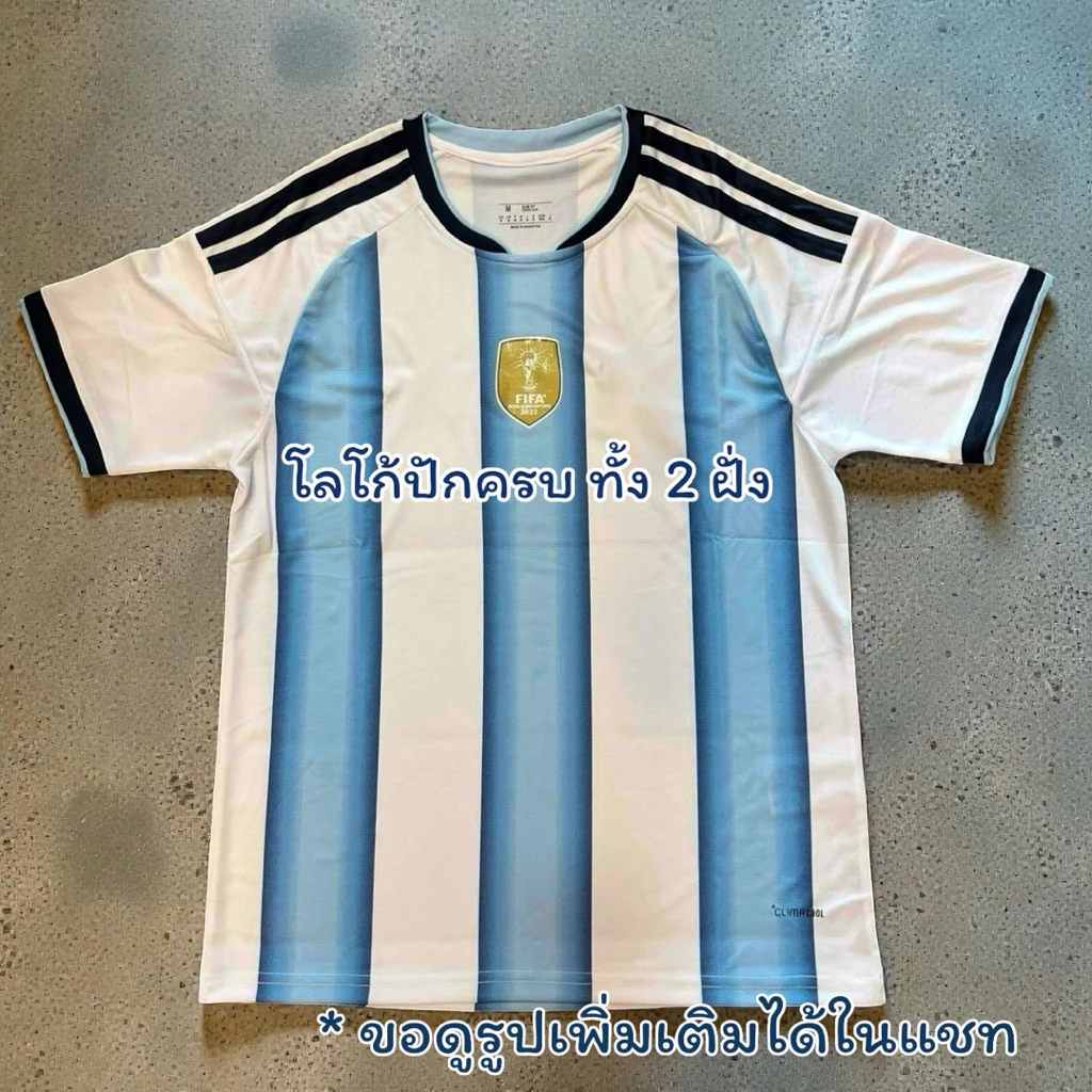 เสื้อฟุตบอลโลก สีฟ้า/ขาว 2025-26 FAN v. ( S - 7xL) สามารถทำชื่อด้านหลังได้ งานดี การันตรีคุณภาพ จัดส่งไว