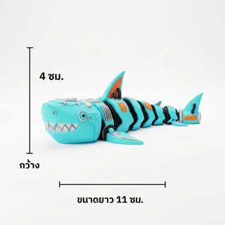 เมกาโลดอน 3D Printing • ฉลามหุ่นยนต์ • โมเดลตกแต่งโต๊ะ • ส่งเร็วจากกรุงเทพฯ ทุกวัน