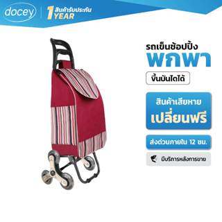 รถเข็นพับได้ รถเข็น2ล้อ รถเข็นช้อปปิ้ง พกพาสะดวก อเนกประสงค์…