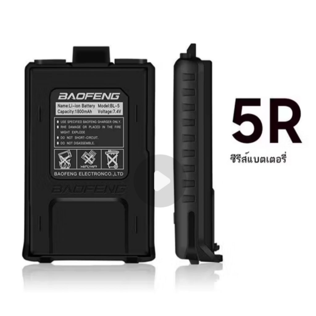 แบตเตอรี่ Baofeng uv5r Icom v90 แบบชาร์ท Type-C
