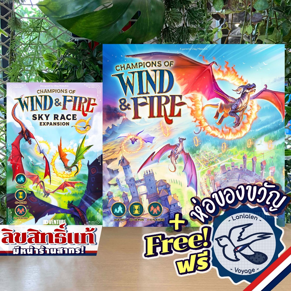 Champions of Wind & Fire (KS) - Standard Edition / Deluxe / Sky Race Exp / Bundle ห่อของขวัญฟรี [Boardgame]