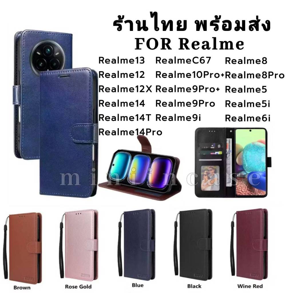 เคส ฝาพับ เสียบบัตร สำหรับ Realme 13 12 12X 14 14T 14Pro C67 10Pro+ 9Pro 9i 8Pro 5 5i 6i 9ProPlus แถมสาย ตั้งได้ BOSS