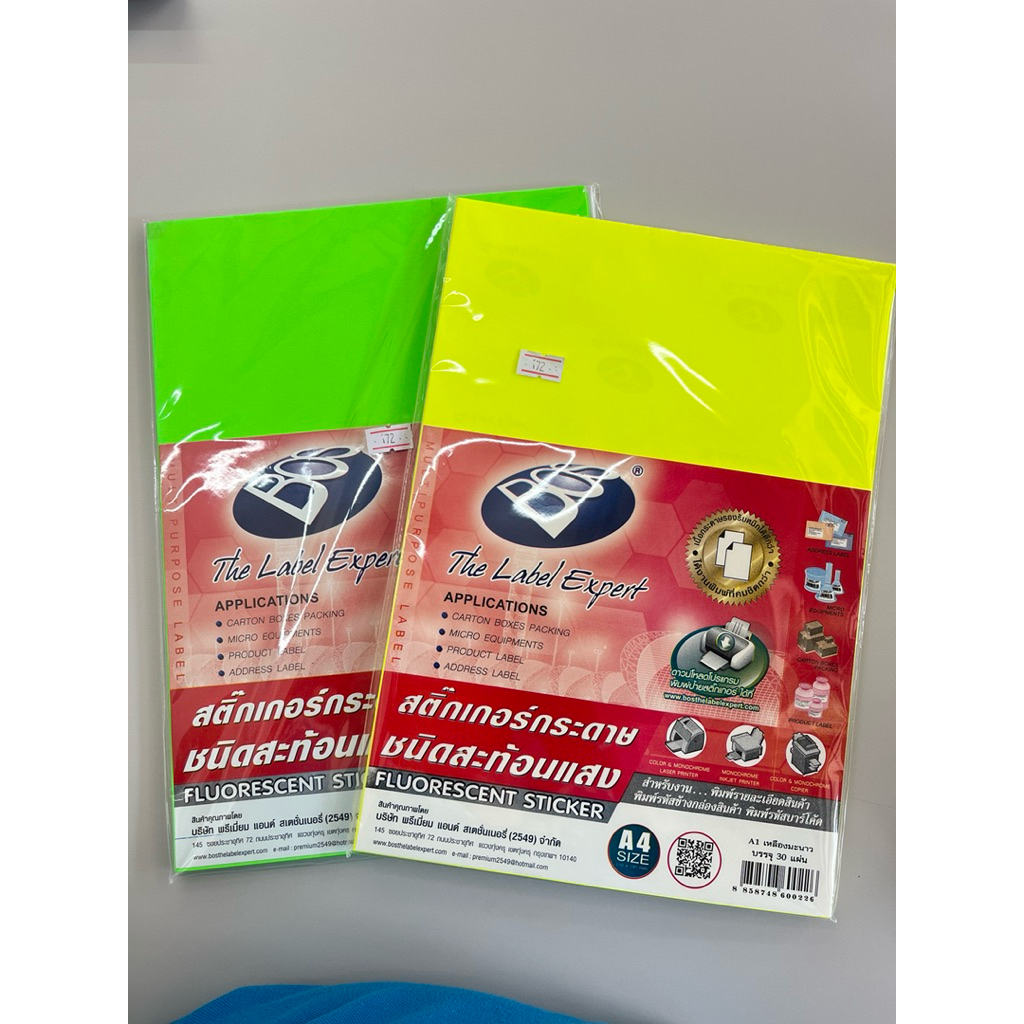 สติกเกอร์กระดาษสีสะท้อนแสง A4 150 แกรม (30 แผ่น)