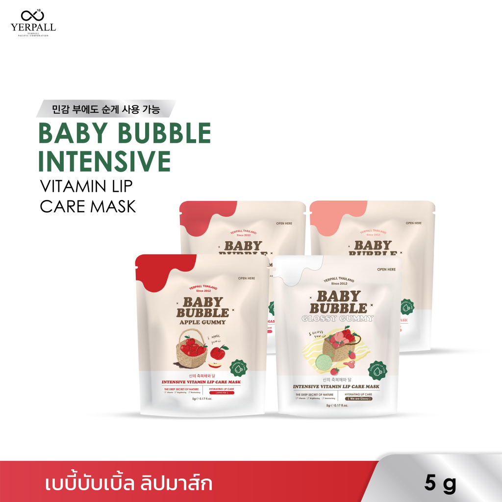 เบบี้ บับเบิ้ล ลิปมาร์ค Baby bubble