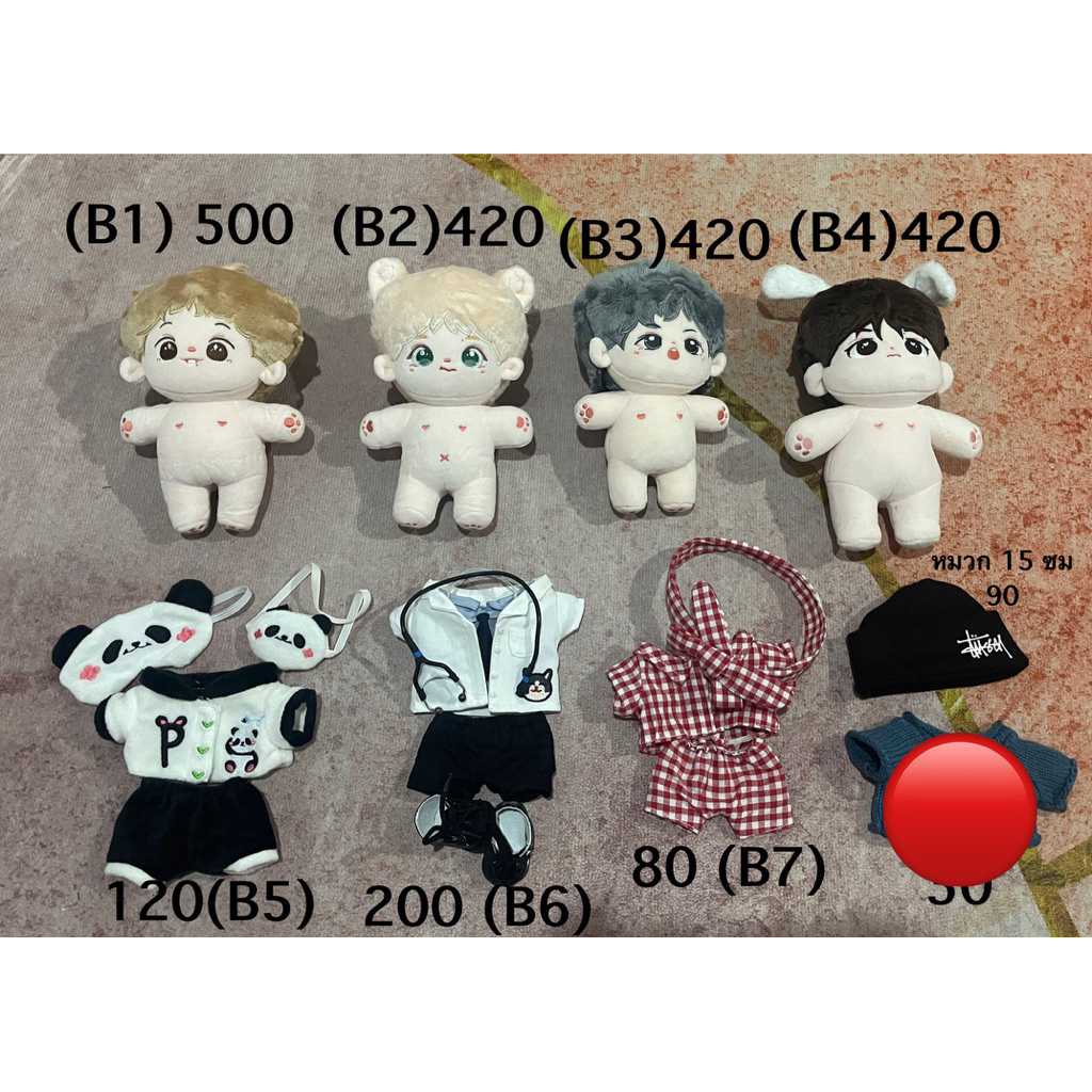 ตุ๊กตาป๋อจ้าน 20cm ชุดตุ๊กตา 20cm ตุ๊กตาหวังอี้ป๋อ ตุ๊กตาเซียวจ้าน