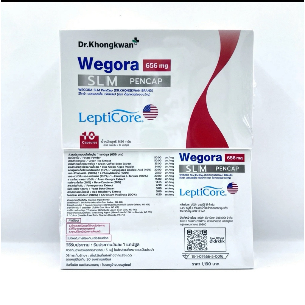wegora หมอของขวัญ แคปซูลเสมือนปากกาลดนน.