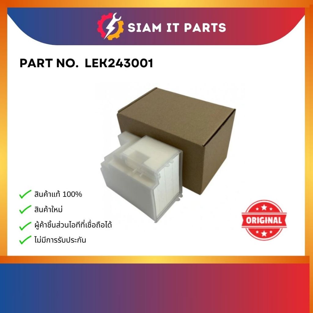 แผ่นซํบหมึกbrother (LEK24300) แท้  J3720