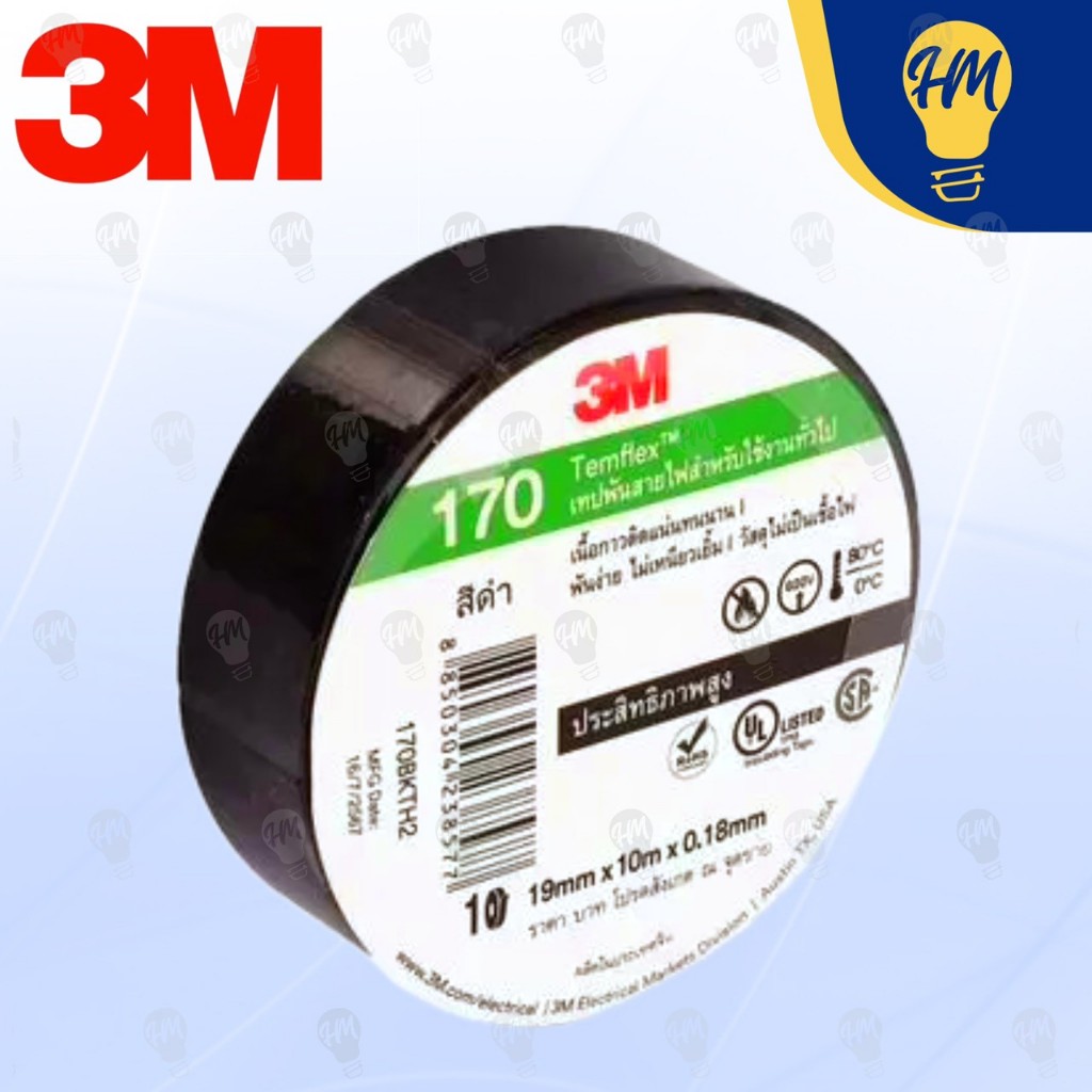 3M เทปพันสายไฟ รุ่น 170 / 790 ความยาว 10 เมตร / 20 เมตร