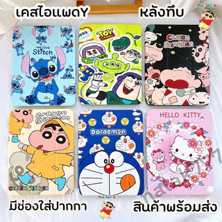 เคสไอแพด ฝาพับบตัวY มีช่องใส่ปากกา ไอแพด mini 1/2/3/4/5 Air1/2 Pro9.7 10.2 gen5/6/7/8/9/10 PRO10.5Air3/4/5 PRO10.9 10.9
