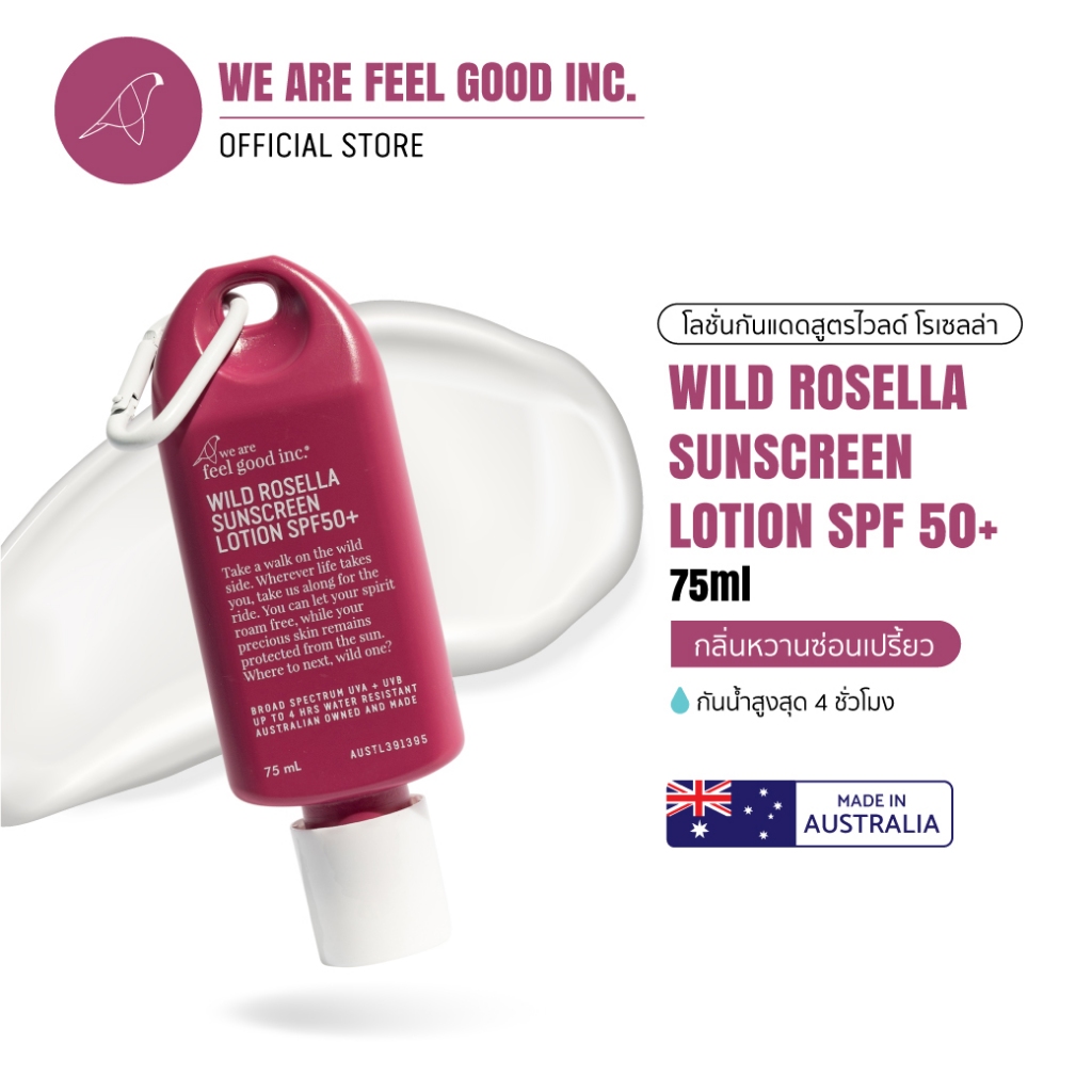 We Are Feel Good Inc: Wild Rosella Sunscreen SPF50+ กันแดดสูตรไวลด์โรเซลล่า SPF50+ ขนาด 75ml